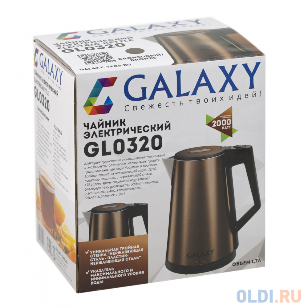 Чайник электрический GALAXY GL 0320 2000 Вт бронзовый 1.7 л нержавеющая сталь GL 0320 (бронз) - фото 5