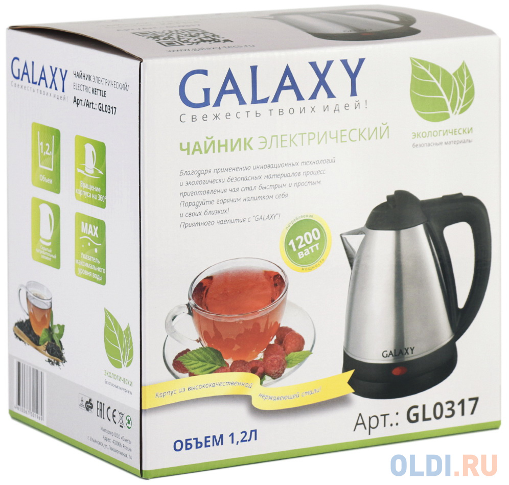 Чайник GALAXY GL0317 1200 Вт серебристый 1.2 л металл GL 0317 - фото 4