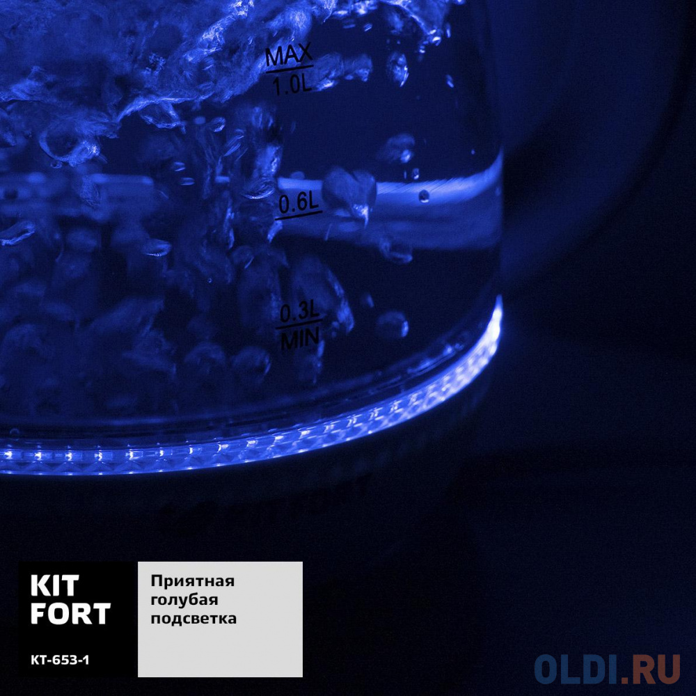Чайник KITFORT КТ-653-1 1100 Вт голубой 1 л пластик/стекло - фото 5