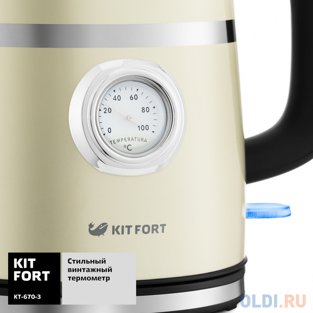 Чайник электрический KITFORT КТ-670-3 2200 Вт бежевый 1.7 л металл - фото 4