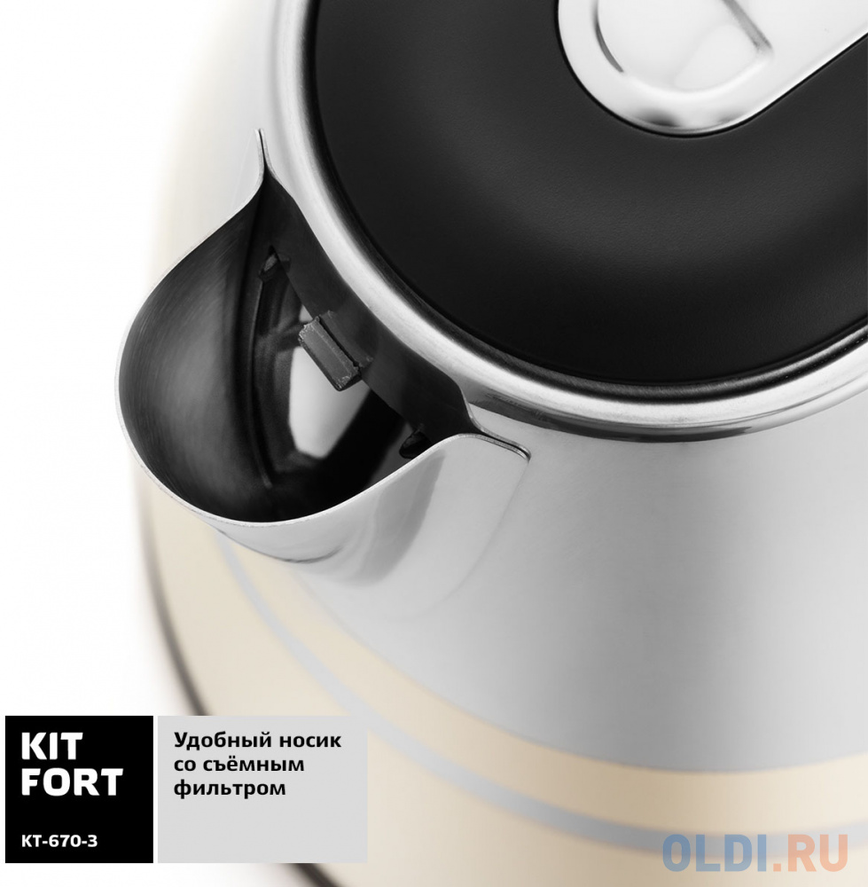 Чайник электрический KITFORT КТ-670-3 2200 Вт бежевый 1.7 л металл - фото 5
