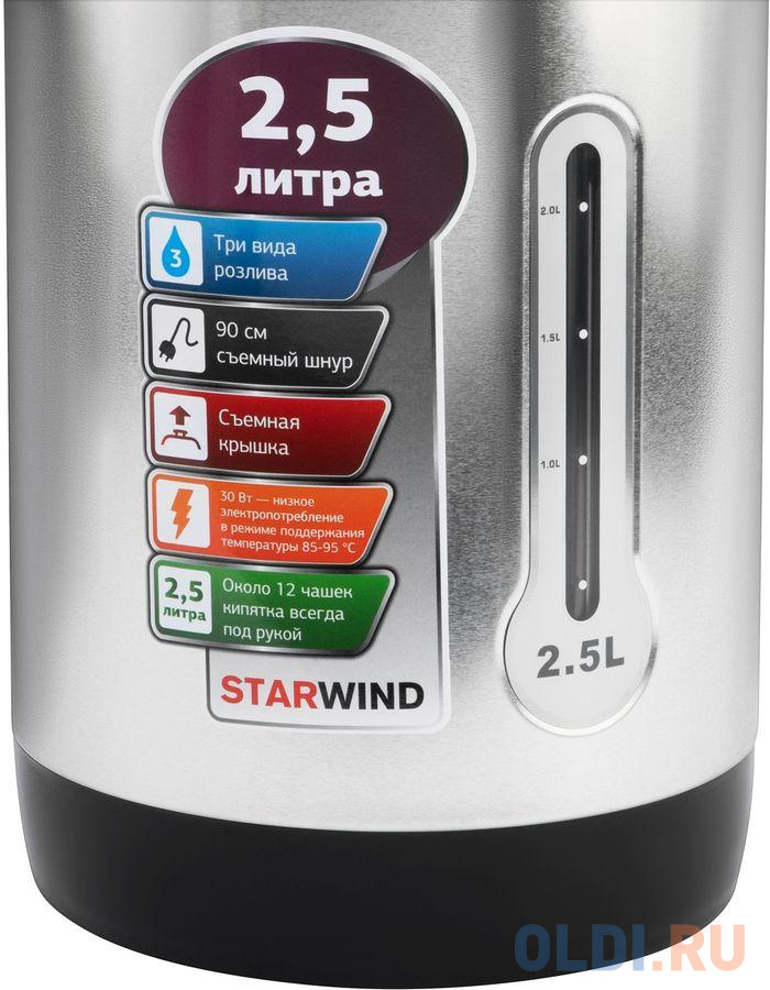 Термопот StarWind STP1820 600 Вт серебристый чёрный 2.5 л металл/пластик, цвет серебристый/черный, размер 230 х 330 х 210 мм. - фото 3