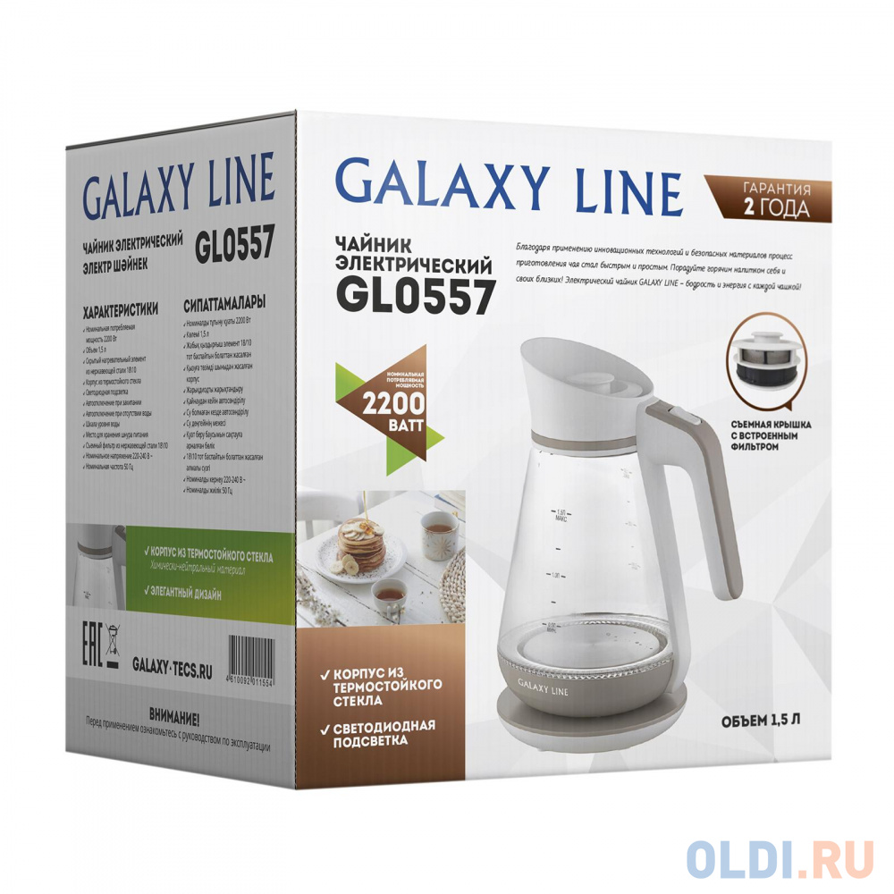 Чайник электрический Galaxy Line GL 0557 белый/бежевый, цвет белый/бежевый, размер 22х17,5х22,7 см. - фото 6