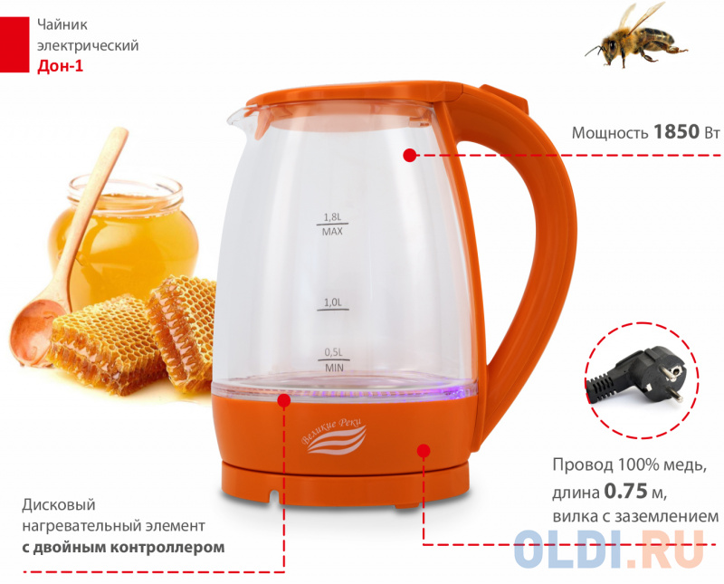 Чайник электрический Великие реки Дон-1 1850 Вт оранжевый 1.8 л пластик/стекло Чайник электрический Великие реки Дон-1 1850 Вт оранжевый 1.8 л пластик/стекло фото