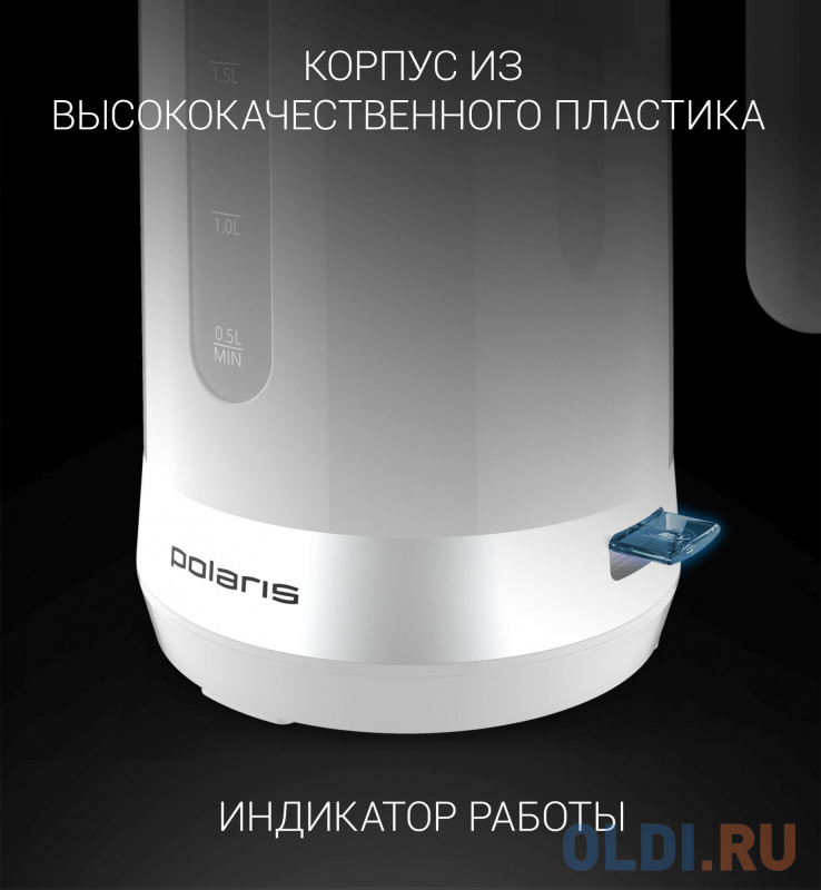 Чайник электрический Polaris PWK 1803C 2200 Вт белый 1.8 л пластик фото
