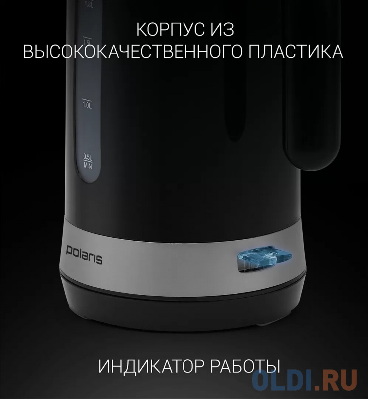 Чайник электрический Polaris PWK 1803C 2200 Вт чёрный 1.8 л пластик фото