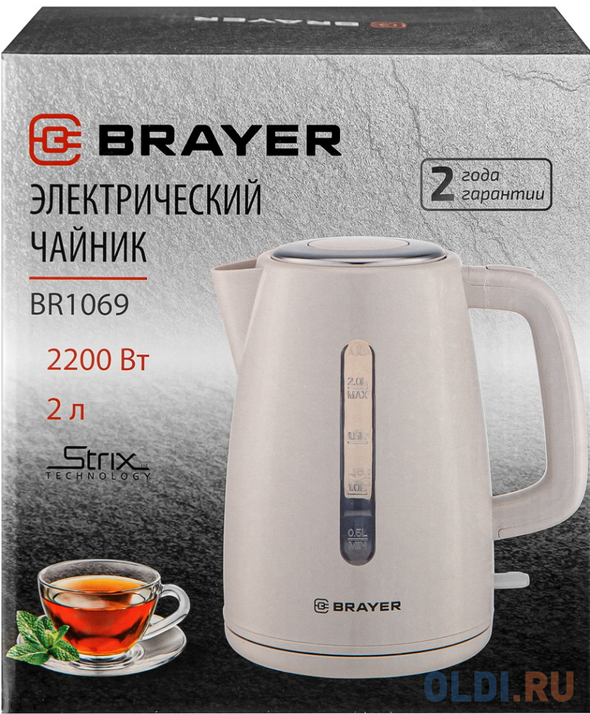 Чайник электрический Brayer BR1069 2200 Вт бежевый 2 л пластик, размер н/д - фото 7