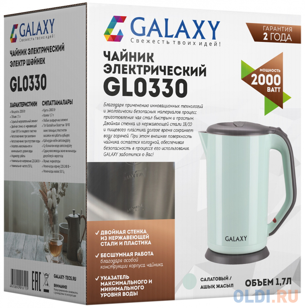 Чайник электрический GALAXY GL0330 2000 Вт салатовый 1.7 л металл/пластик, размер н/д - фото 7