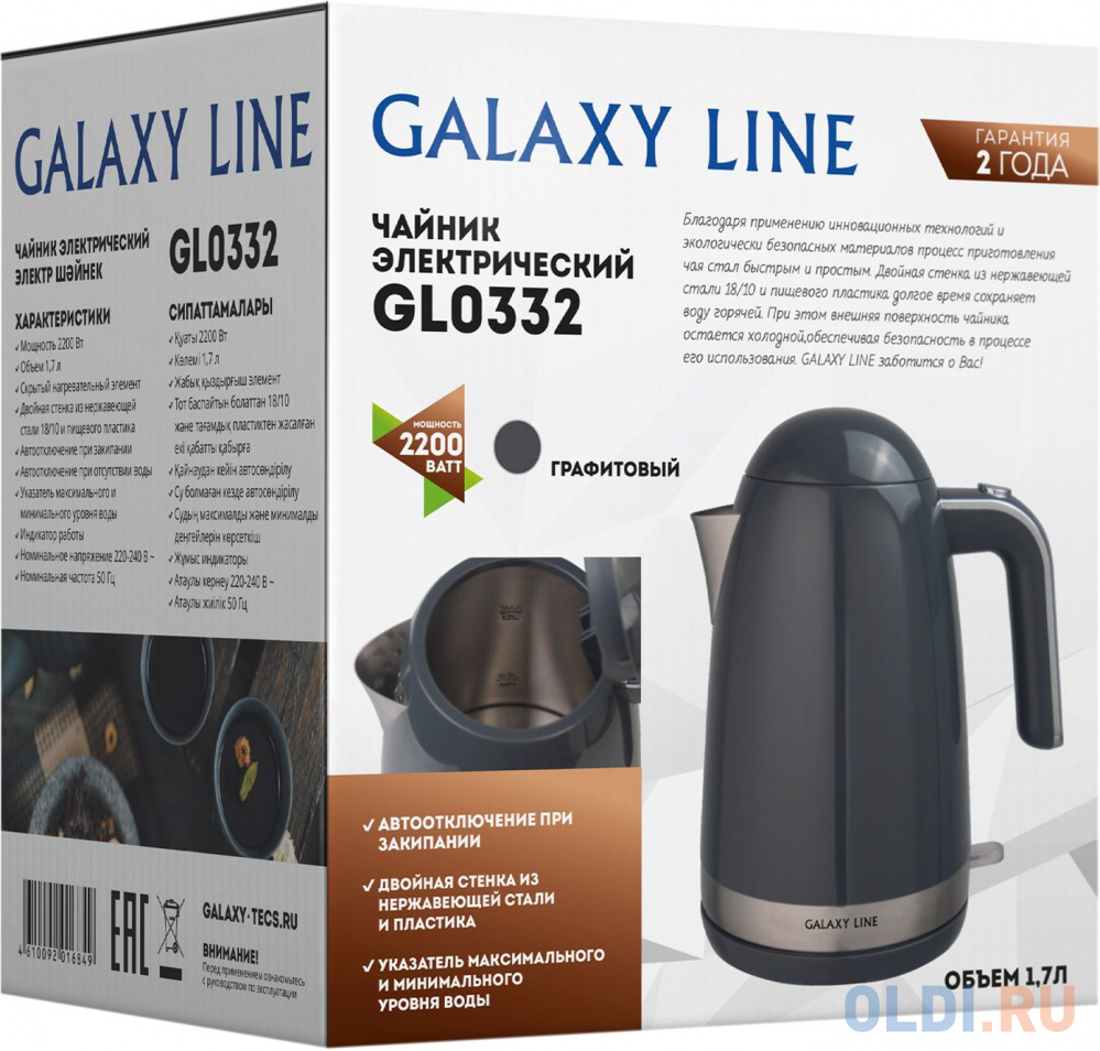 Чайник электрический Galaxy Line GL 0332 1.7л. 2200Вт графит (корпус: нержавеющая сталь/пластик) Вид№2