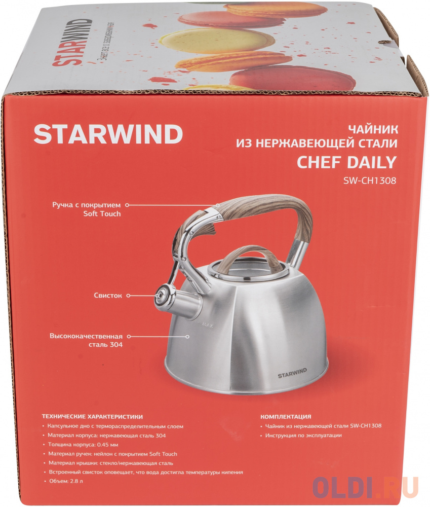 Чайник металлический Starwind Chef Daily 2.8л. серый (SW-CH1308) Вид№6