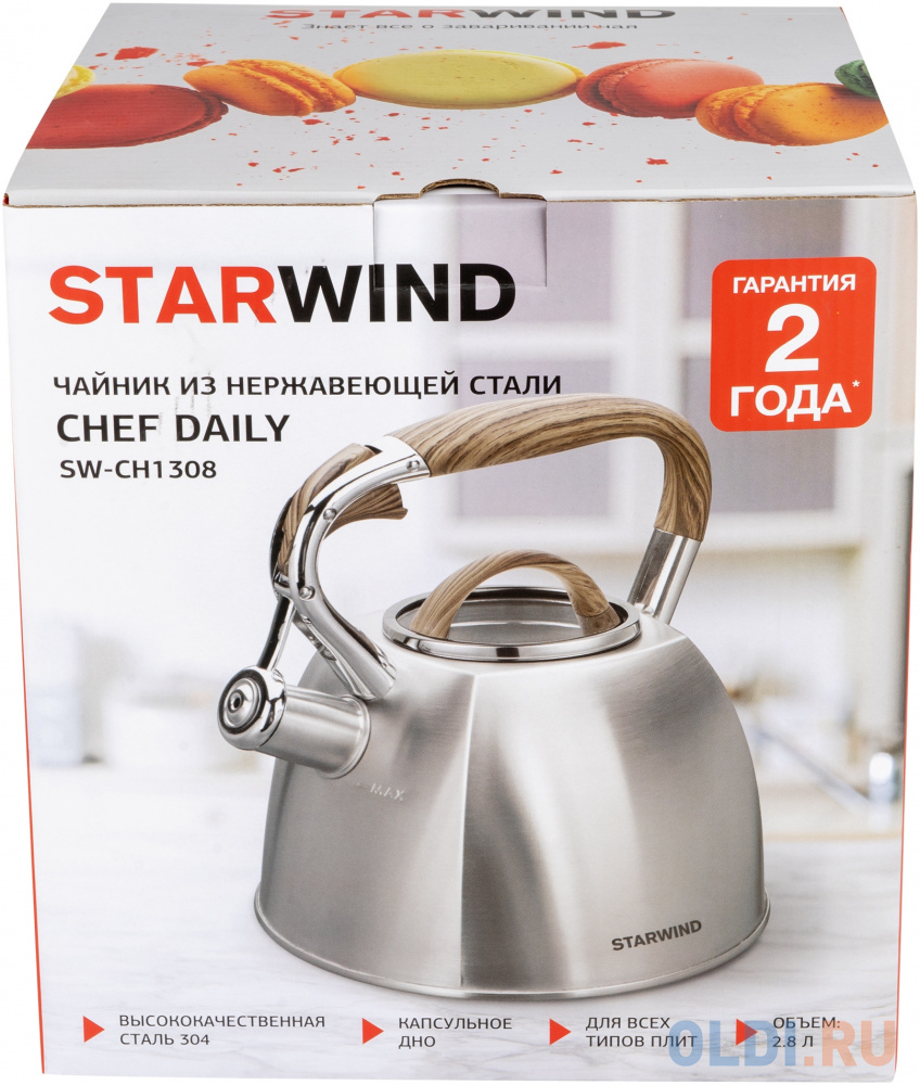 Чайник металлический Starwind Chef Daily 2.8л. серый (SW-CH1308) Вид№8