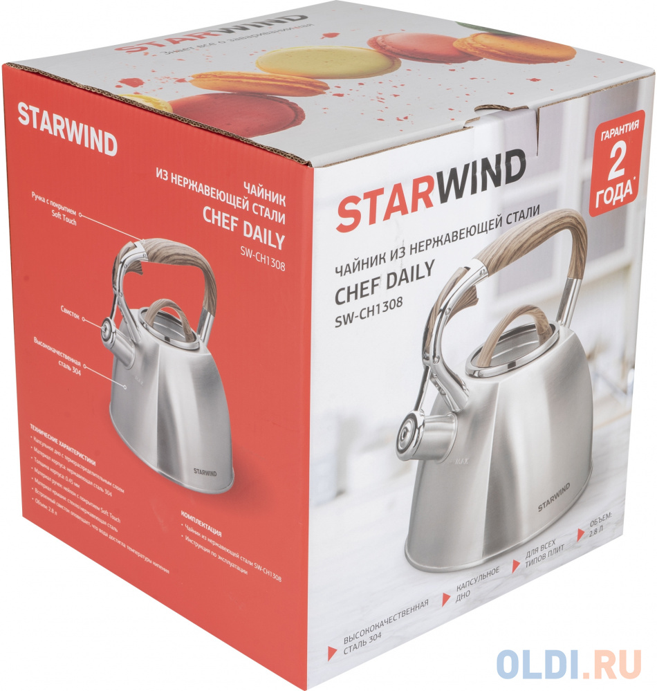 Чайник металлический Starwind Chef Daily 2.8л. серый (SW-CH1308) Вид№9