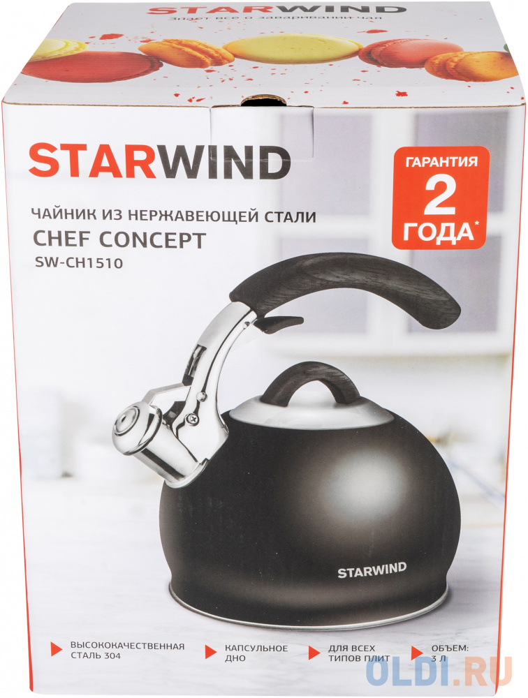 Чайник металлический Starwind Chef Concept 3л. черный (SW-CH1510) Вид№2