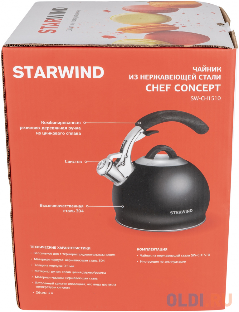 Чайник металлический Starwind Chef Concept 3л. черный (SW-CH1510) Вид№3