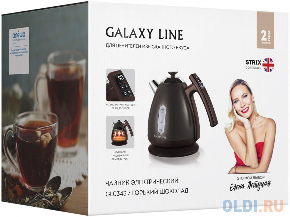 Чайник электрический Galaxy Line GL 0343 1.7л. 2200Вт коричневый (корпус: нержавеющая сталь) Вид№2