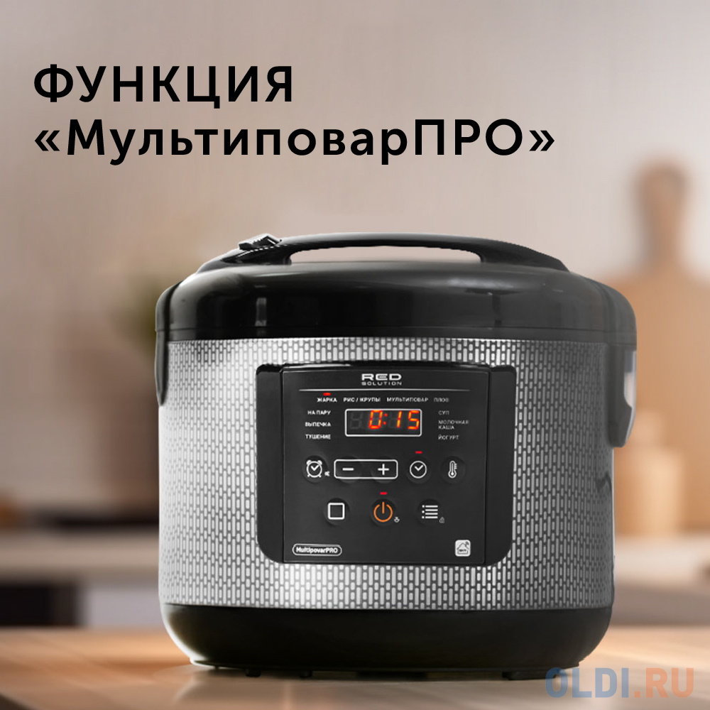 Мультиварка Red Solution RMC-M227S 860 Вт 5 л черный/серый Вид№7