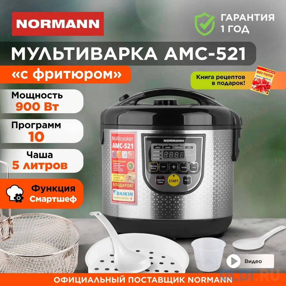 

NORMANN Мультиварка AMC-521