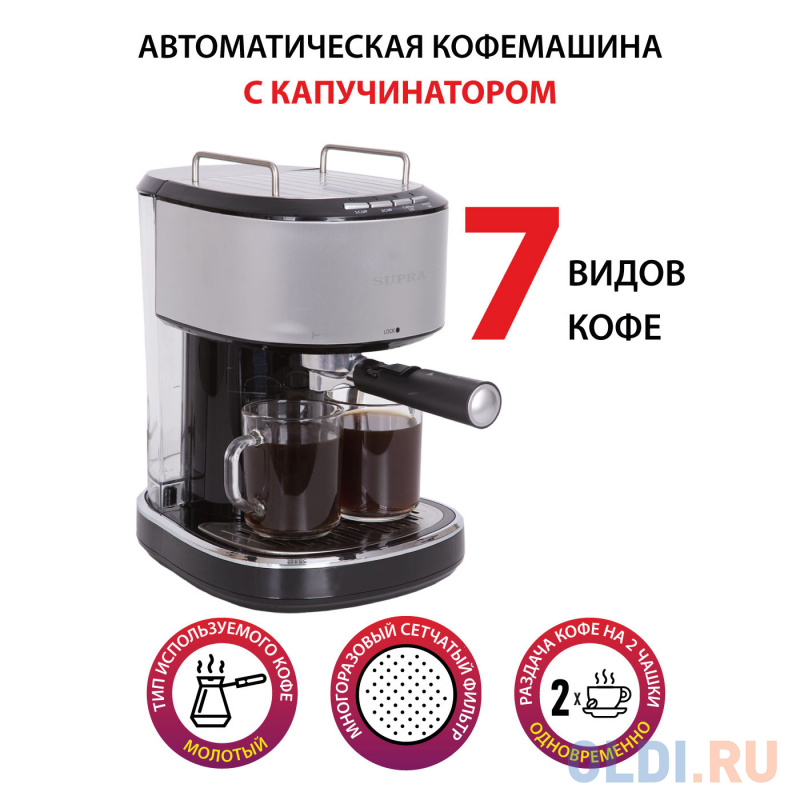 Кофеварка эспрессо Supra CMS-1515 черный/серебристый фото
