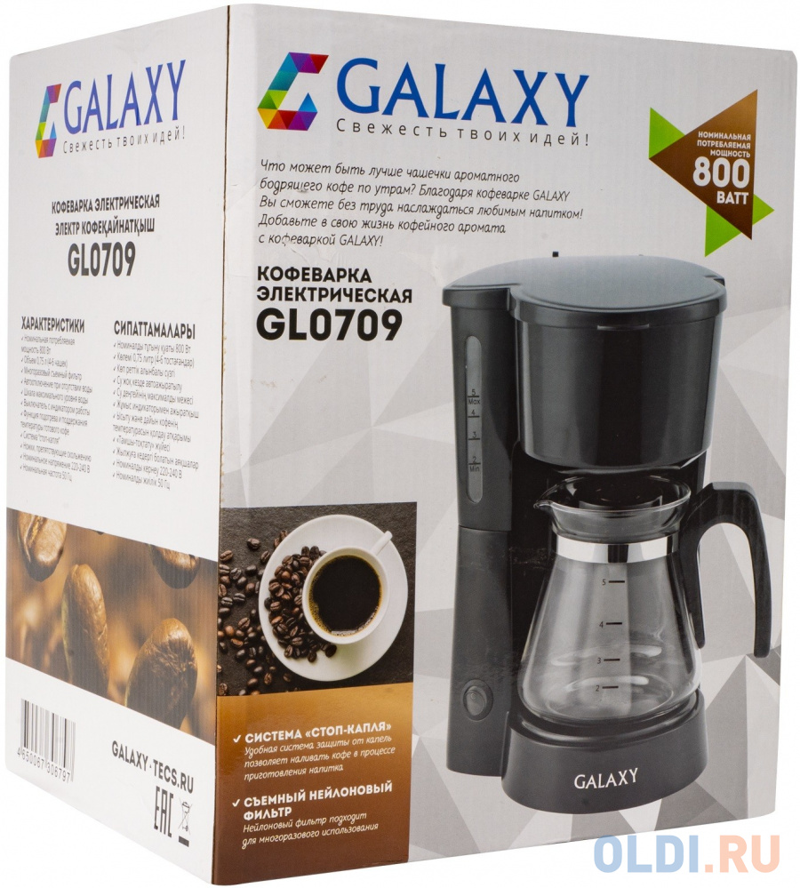 Кофеварка GL0709 BLACK GALAXY фото