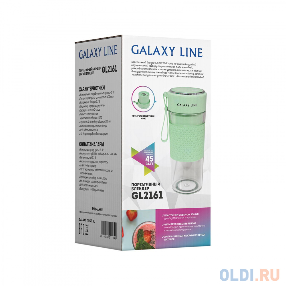 Блендер стационарный Galaxy Line GL 2161 45Вт мятный, цвет зелёный, размер 9,8х9,8х20,3 см. - фото 6