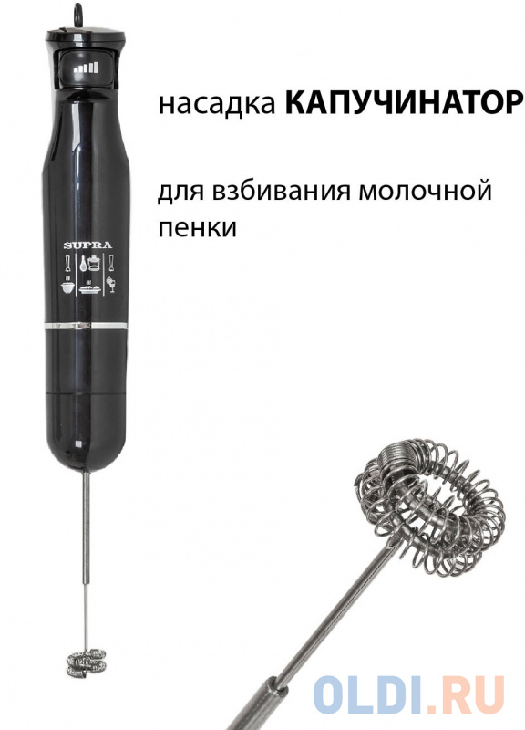 Блендер погружной Supra HBS-800 1100Вт чёрный фото