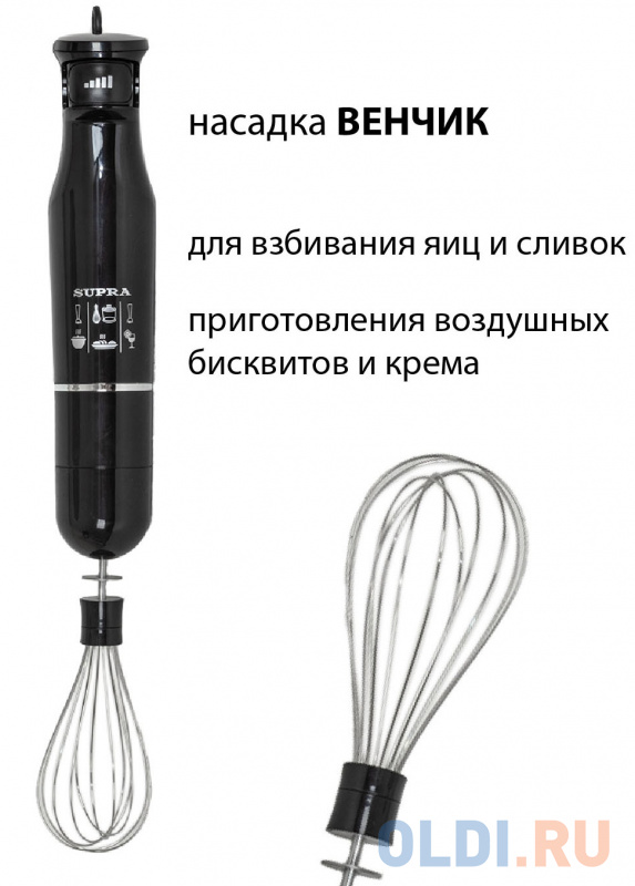 Блендер погружной Supra HBS-800 1100Вт чёрный фото