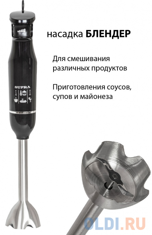 Блендер погружной Supra HBS-800 1100Вт чёрный фото