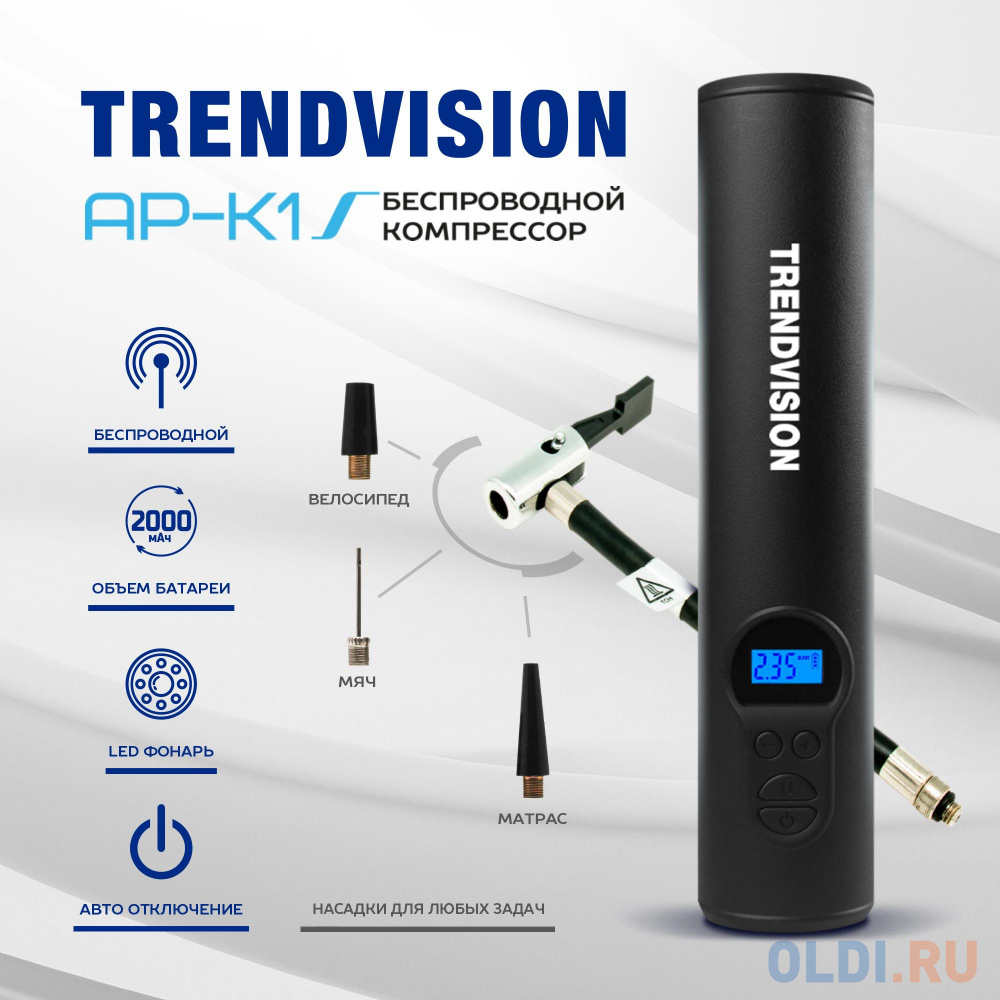 Автомобильный компрессор TrendVision AP-K1 25л/мин шланг 0.1м