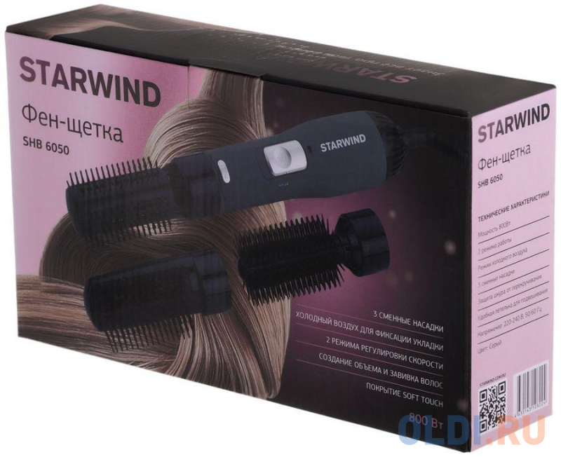 Фен-щетка StarWind SHB 6050 800Вт серый фото