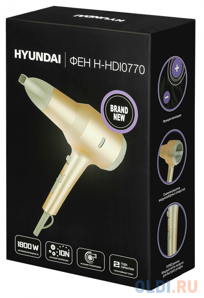 Фен Hyundai H-HDI0770 1800Вт шампань, размер н/д - фото 8