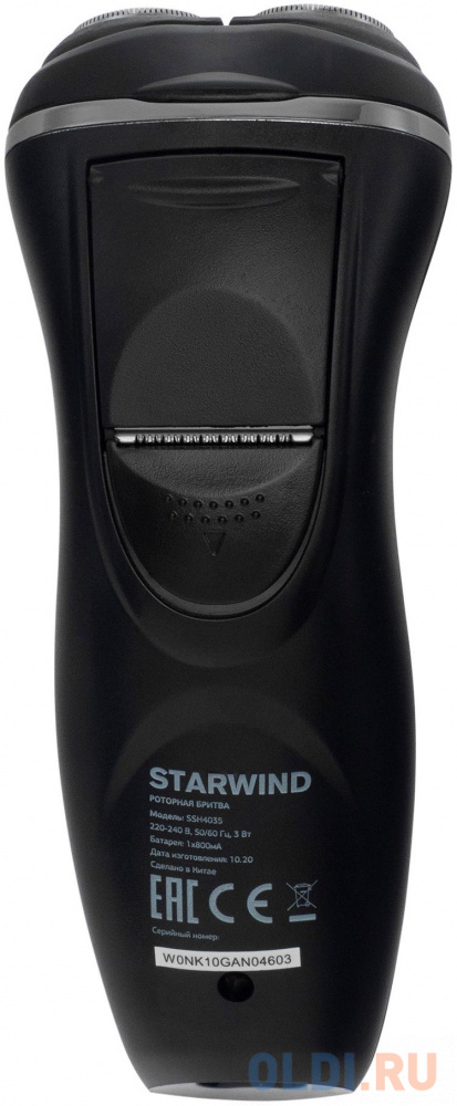 Бритва StarWind SSH 4035 серебристый чёрный фото