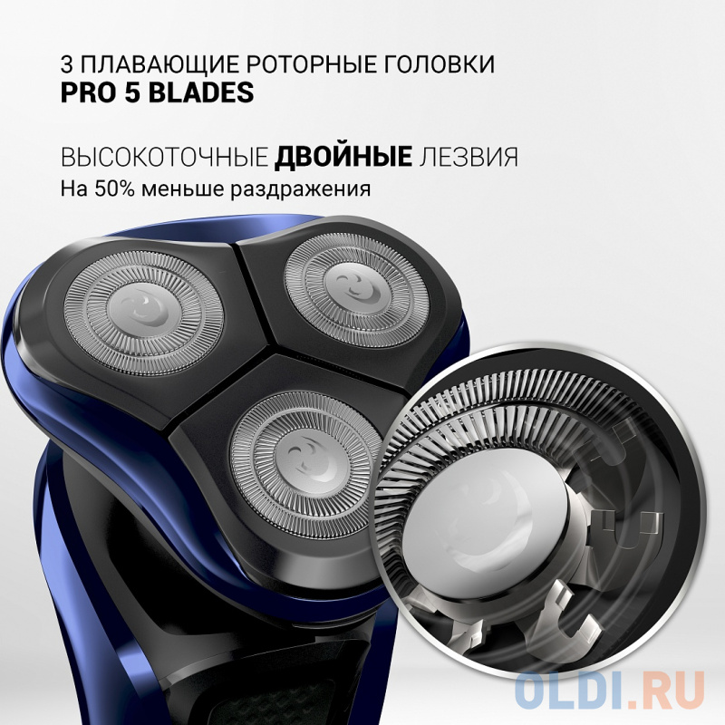 Бритва Polaris PMR 0309RC wet/dry PRO 5 blades+ синий чёрный фото