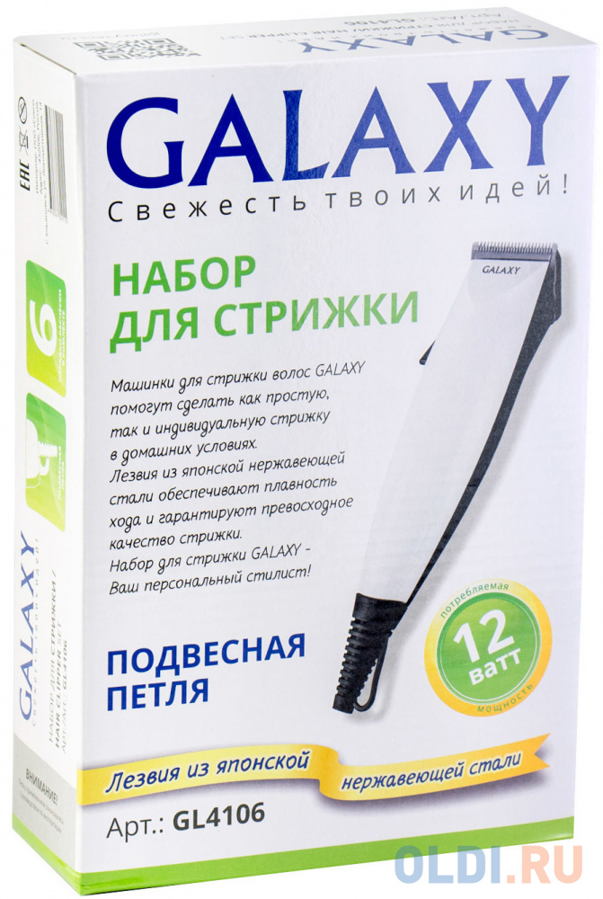 Машинка для стрижки волос GALAXY GL4106 белый чёрный GL 4106 - фото 3
