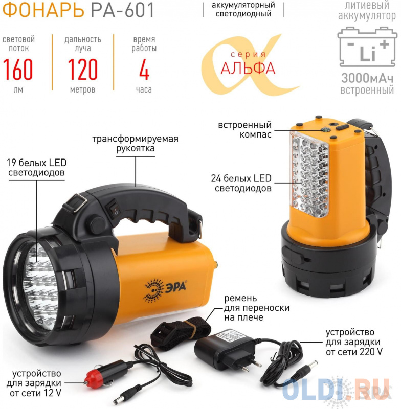 Фонарь кемпинговый Эра PA-601 Альфа оранжевый фото