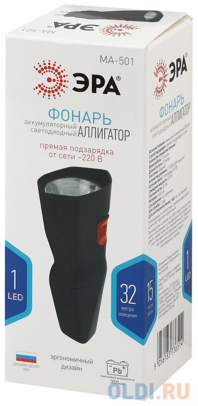 Фонарь ручной Эра Аллигатор чёрный MA-501 фото