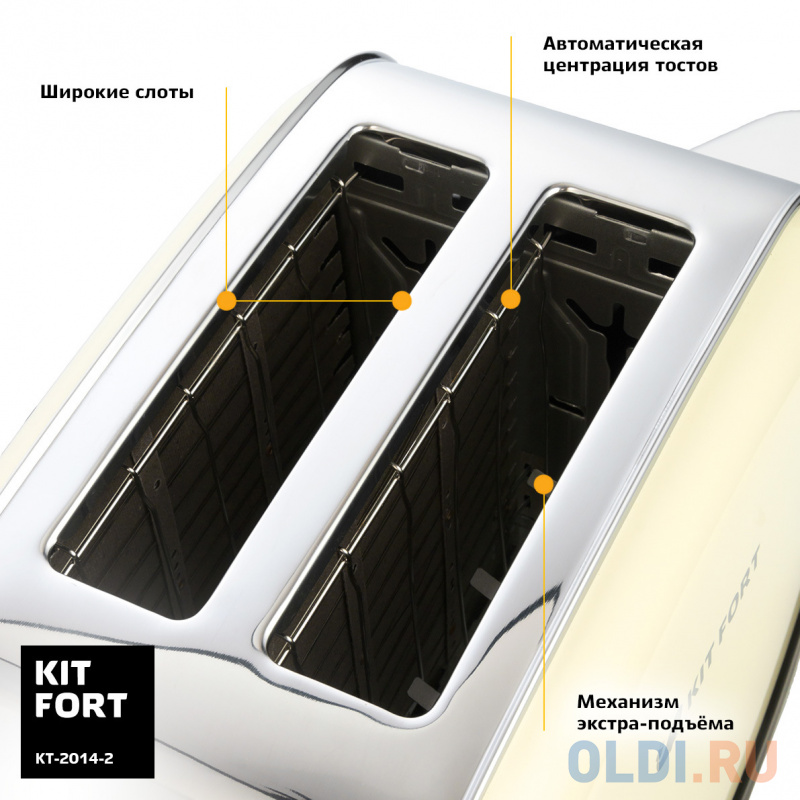 

Тостер Kitfort KT-2014-2