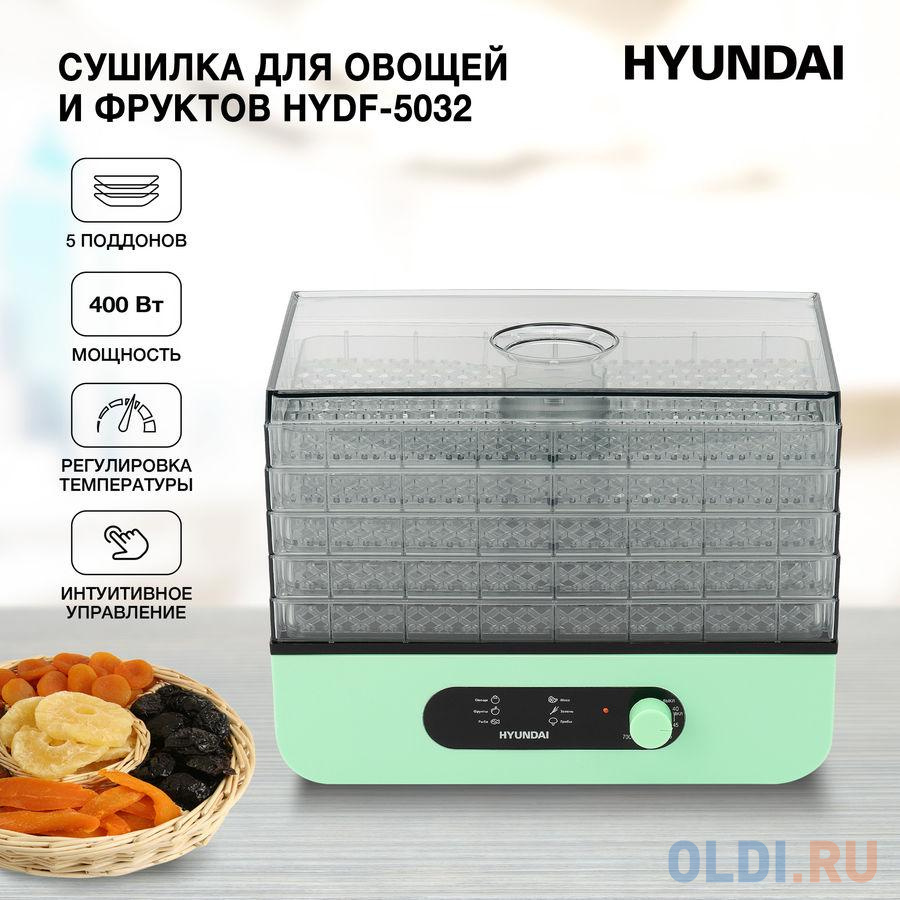 Сушка для фруктов и овощей Hyundai HYDF-5032 5под. 400Вт мятный - фото 2