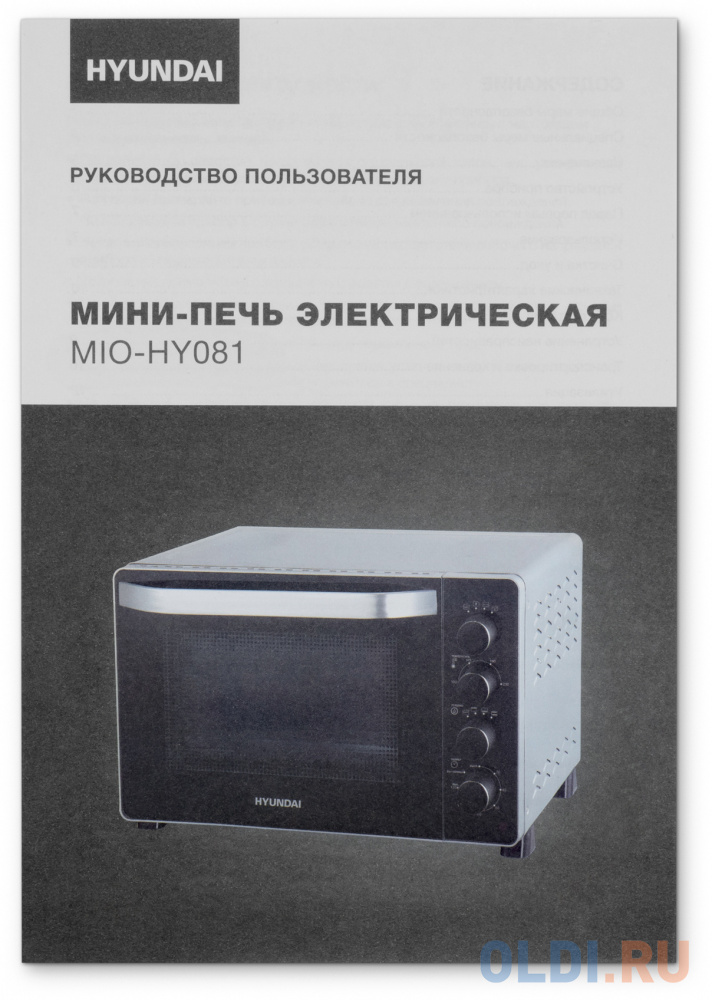 Мини-печь Hyundai MIO-HY081 38л. 2000Вт серебристый/черный Вид№9