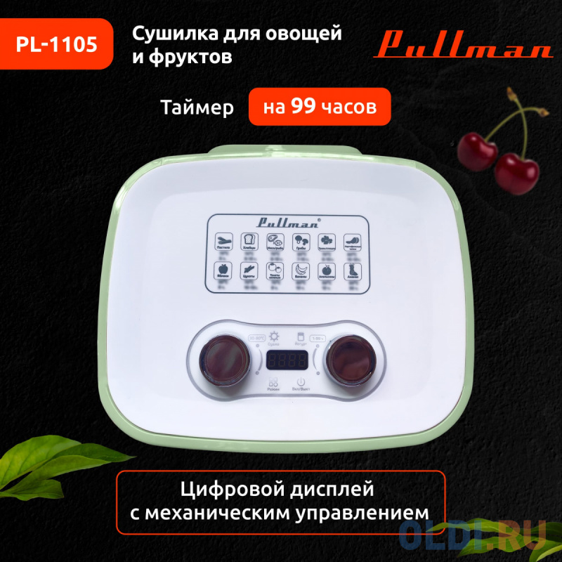 Сушилка для овощей и фруктов Pullman PL-1105 мятный фото