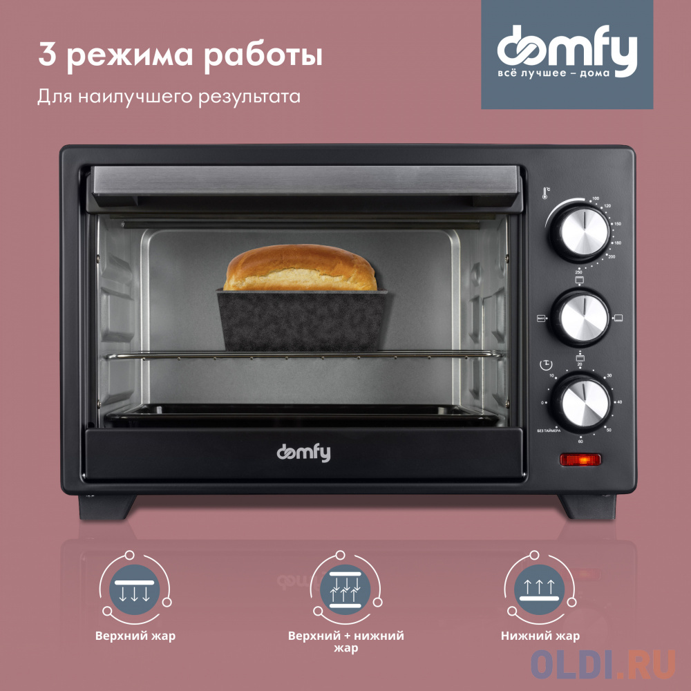 Мини-печь Domfy DSB-EO101 19л. 1280Вт черный - фото 10