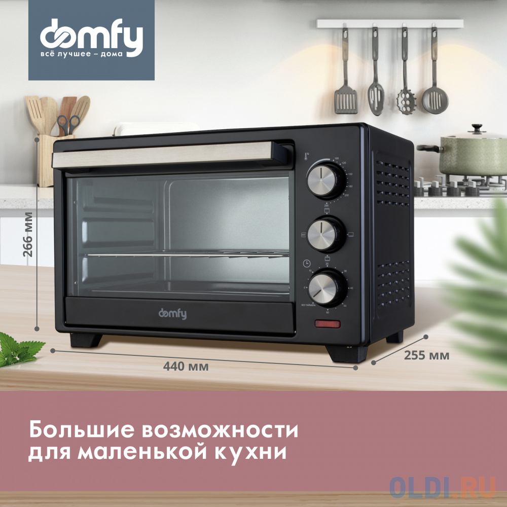 Мини-печь Domfy DSB-EO101 19л. 1280Вт черный - фото 6