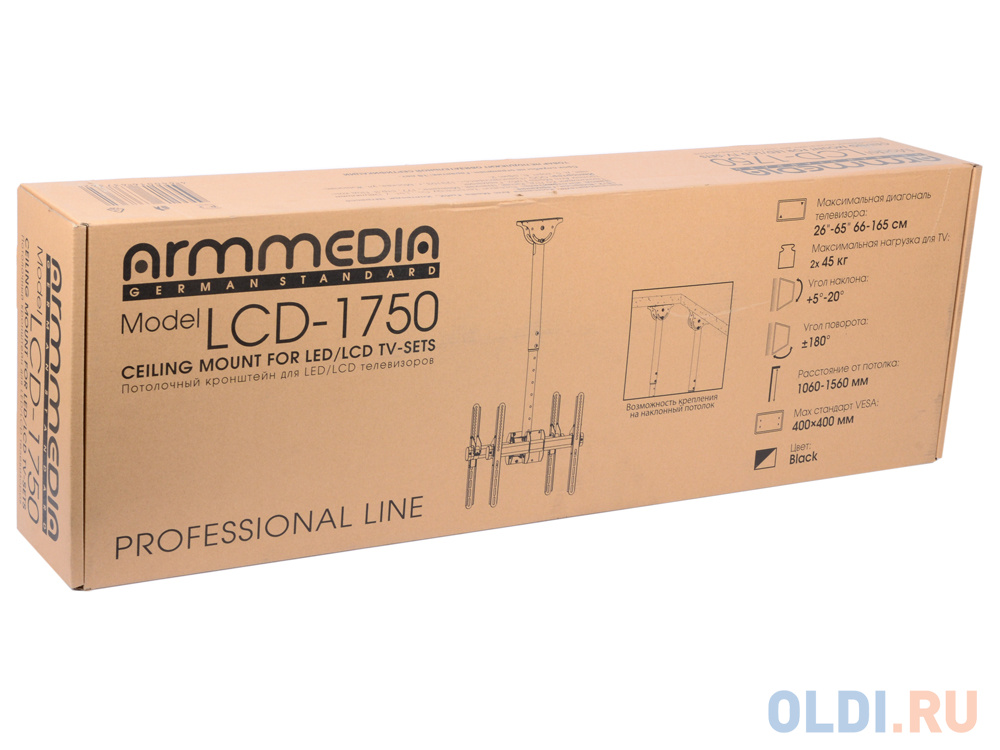 Кронштейн ARM Media LCD-1750 черный, профессиональный потолочный кронштейн для  двух LED/LCD/ TV 26