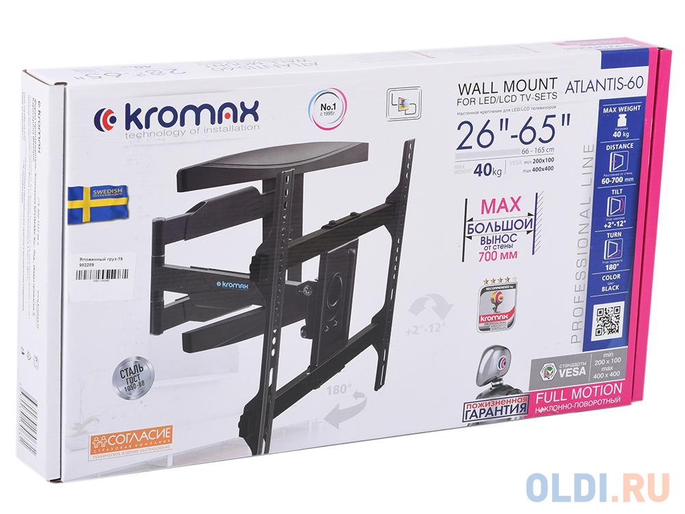 Кронштейн Kromax ATLANTIS-65 black, настенный,  для TV 40"-90", max 45 кг, 4 ст св., нак. ±12°, пов. 180°, от ст. 60-500 мм, max VESA 800x40 фото