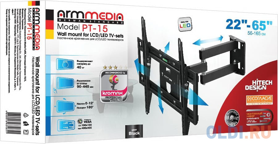 Кронштейн Arm media PT-15 NEW Black для TV 32"-55", max 40 кг, 4 ст. свободы., от стены 105-429 мм. max VESA 400x400 мм. фото