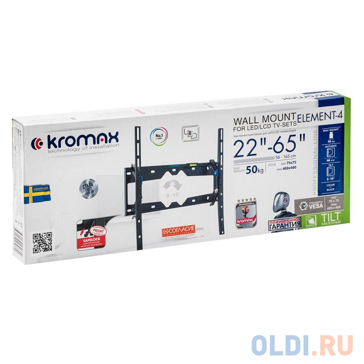 Кронштейн Kromax ELEMENT-4 для LED/LCD TV 22"-65", max 50 кг, 1ст свободы, наклон 0°-15°, от стены 66мм, max VESA 400x400 мм, автомат замок фото