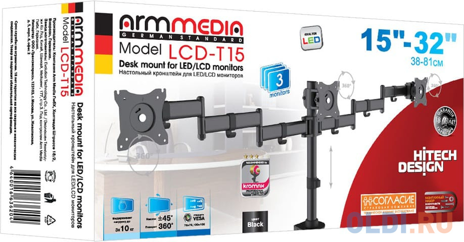 Кронштейн для мониторов Arm Media LCD-T15 Для 3-Х 10"-32", max 3x10 кг, 5 ст свободы, поворот на штанги 360°, высота штанги 450мм, maxVESA10 фото