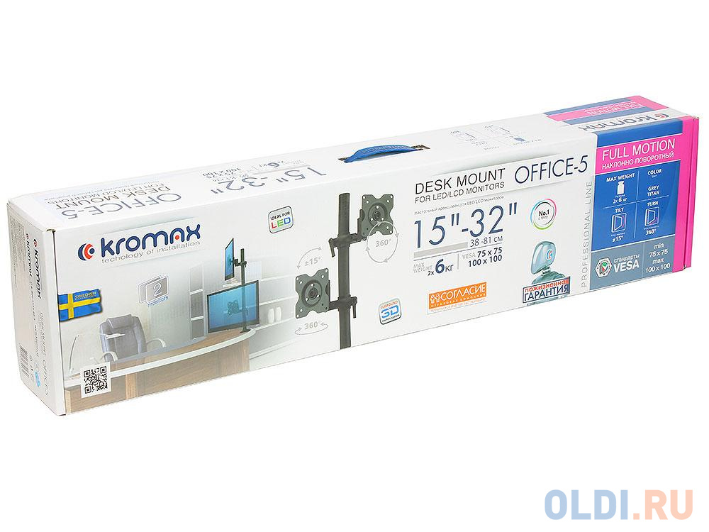 Кронштейн для мониторов Kromax OFFICE-5 Grey, для 2-х LCD мониторов 13