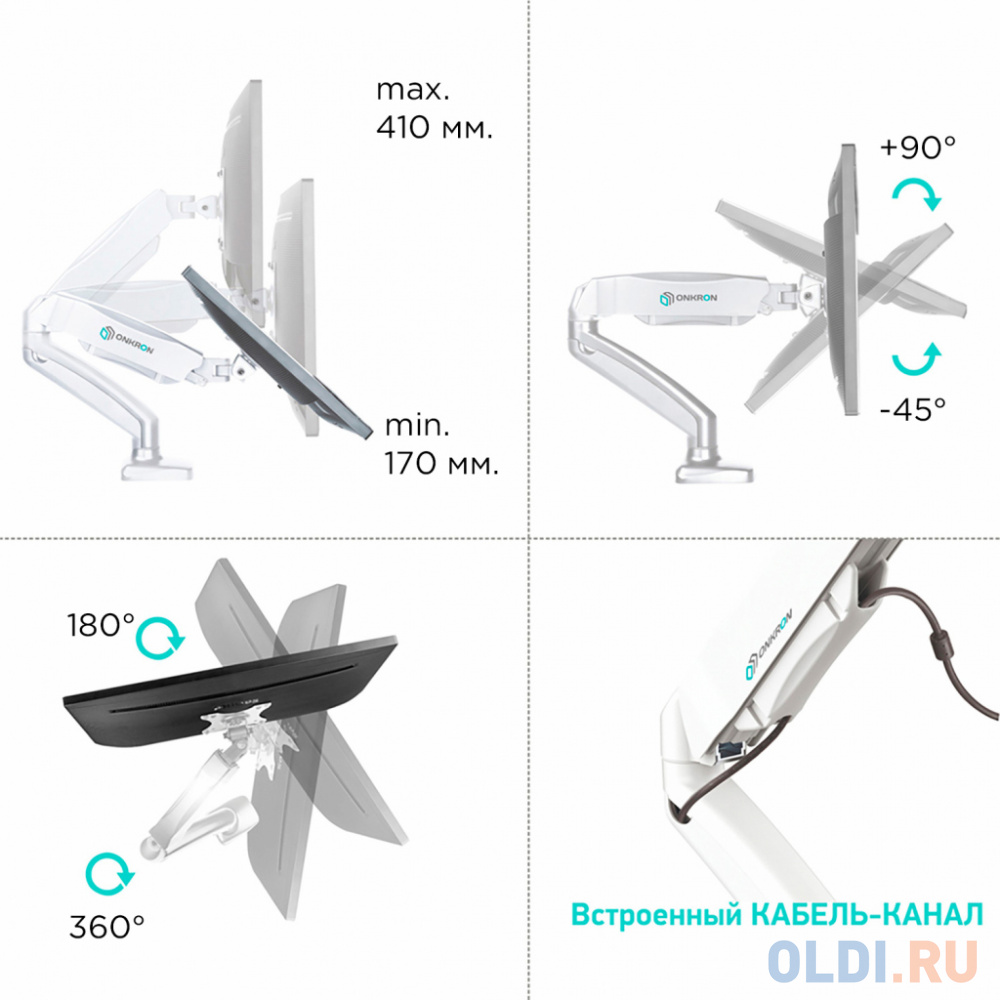 Кронштейн для мониторов ONKRON/ 13-32'' ГАЗЛИФТ макс 100*100 наклон -45?/+90?, поворот +-90°, 2 колена, от стены: до 450мм, крепление к стол фото