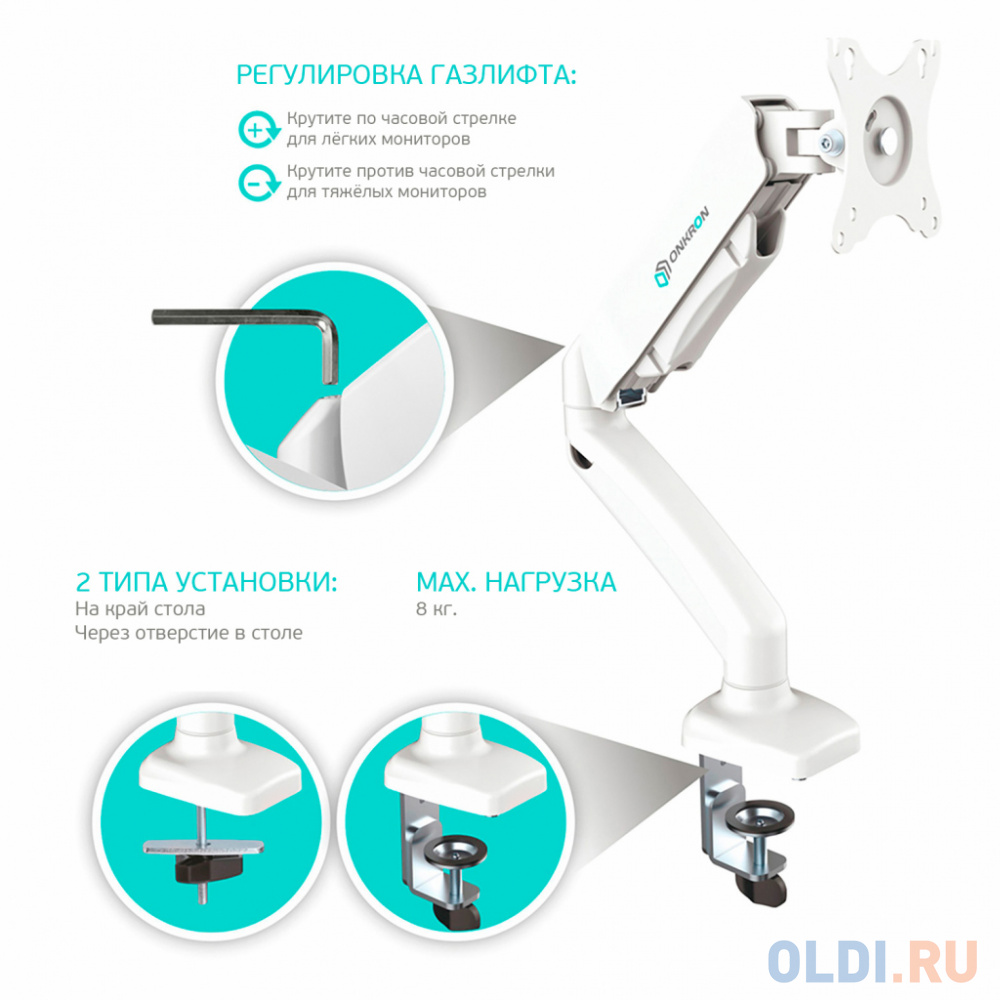Кронштейн для мониторов ONKRON/ 13-32'' ГАЗЛИФТ макс 100*100 наклон -45?/+90?, поворот +-90°, 2 колена, от стены: до 450мм, крепление к стол фото