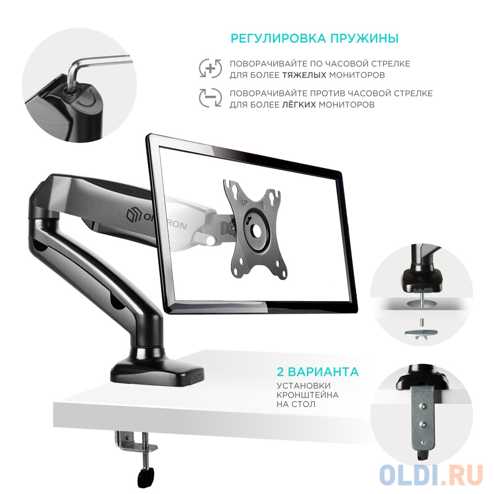 Кронштейн для мониторов Onkron G80 черный 13"-32" макс.8кг настольный поворот и наклон верт.перемещ. фото